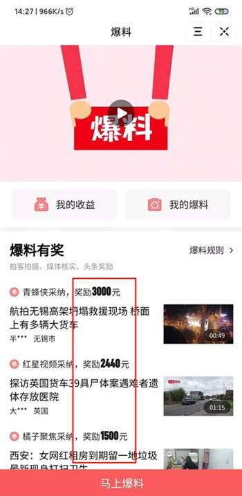 头条最新爆料的文章,揭秘最新爆料背后的惊人真相！